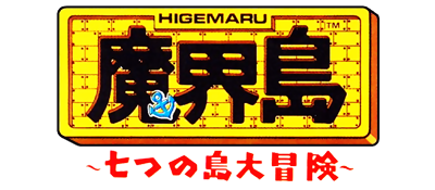 Higemaru - Makai-jima - Nanatsu no Shima Daibouken (Japan) logo